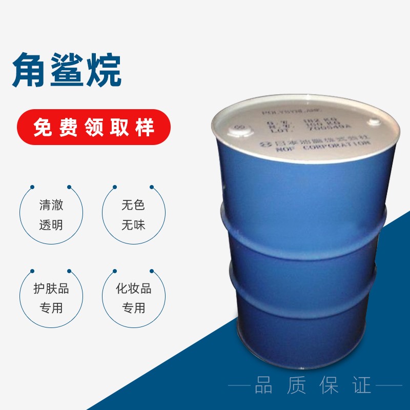 角鯊?fù)? /></span>
        </p>
    </div>


    <h2 class="cpsx" style="font-weight: normal;">
        角鯊?fù)?br />
        
        
        
    </h2>
    <div   id="e5yp79jg8"   class="cpxx">
        <b>
            詳細(xì)信息
            ：</b>
        <em><i>產(chǎn)品參數(shù)</i></em> 
<p>
	產(chǎn)地：日本<br />
CAS 號：59030-00-1<br />
包裝：160KG/桶
</p>
<em><i>產(chǎn)品說明</i></em> 
<p>
	角鯊?fù)椋⊿qualane）是從深海鯊魚肝臟中提取的，角鯊烯經(jīng)氫化制得一種性能優(yōu)異的烴類油脂，故又名深海鯊魚肝油?？茖W(xué)研究發(fā)現(xiàn)，角鯊?fù)槭巧儆械幕瘜W(xué)穩(wěn)定性高，使用感極佳的動物油脂，對皮膚有較好的親和性，不會引起過敏和刺激，并能加速配方中其他活性成分向皮膚中滲透；具有較低的極性和中等的鋪展性，且純凈、無色、無異味；還可抑制霉菌的生長。
</p>
<em><i>合成角鯊?fù)榧夹g(shù)指標(biāo)</i></em> 
<p>
	顏色：（APHA）10max<br />
酸值：（mgKOH/g）0.5max<br />
碘值： 0.5max<br />
運動粘度：（mm2/s）10 - 20 <br />
折光率：（N20/D）1.460 1.465 <br />
規(guī)格：(20/20℃) 0.82-0.84<br />
包裝規(guī)格：160公斤/桶<br />
品牌：日本油脂株式會社
</p>
<em><i>角鯊?fù)榈奶攸c</i></em> 
<p>
	1、無色、無味、無毒、化學(xué)惰性、光亮及透明<br />
2、賦予產(chǎn)品極好而高貴的手感，用后感非常厚實，滋潤而不油膩：<br />
3、高度的滋潤性和保溫性<br />
4、抗氧化性和熱穩(wěn)定性優(yōu)異<br />
5、在寬廣的PH范圍內(nèi)有很好的穩(wěn)定性：<br />
6、為高純度的碳?xì)浠衔?，性價比優(yōu)秀<br />
7、與礦物油和大多數(shù)護理用品的原料有很好的相容性<br />
8、用于護發(fā)產(chǎn)品中，可增加光亮度及梳理感覺<br />
9、有抗皺功效，可用于抗皺產(chǎn)品中<br />
10、有利于防曬劑在油相中均勻的分散開，能增加SPF值，可用于防曬產(chǎn)品中<br />
11、對皮膚不刺激，不致敏，非常安全，強烈推薦用于嬰兒護理用品中<br />
12、對粉體有優(yōu)良的分散作用，推薦用于彩妝，唇膏配方中
</p>
    </div>
    <div   id="e5yp79jg8"   class="prdkey"></div>
    <div   id="e5yp79jg8"   class="pager"><div   id="e5yp79jg8"   class="prevpage"><span id="e5yp79jg8"    class=